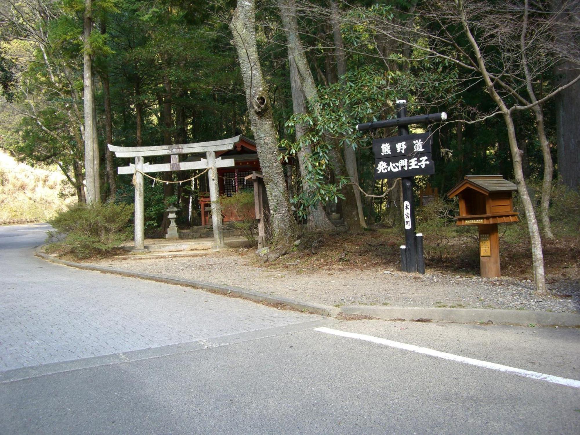 Ashita No Mori Hotell Hongu Eksteriør bilde